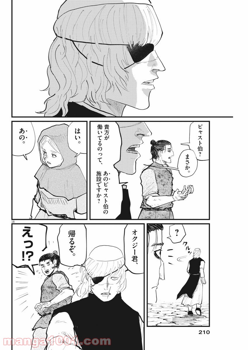 P18