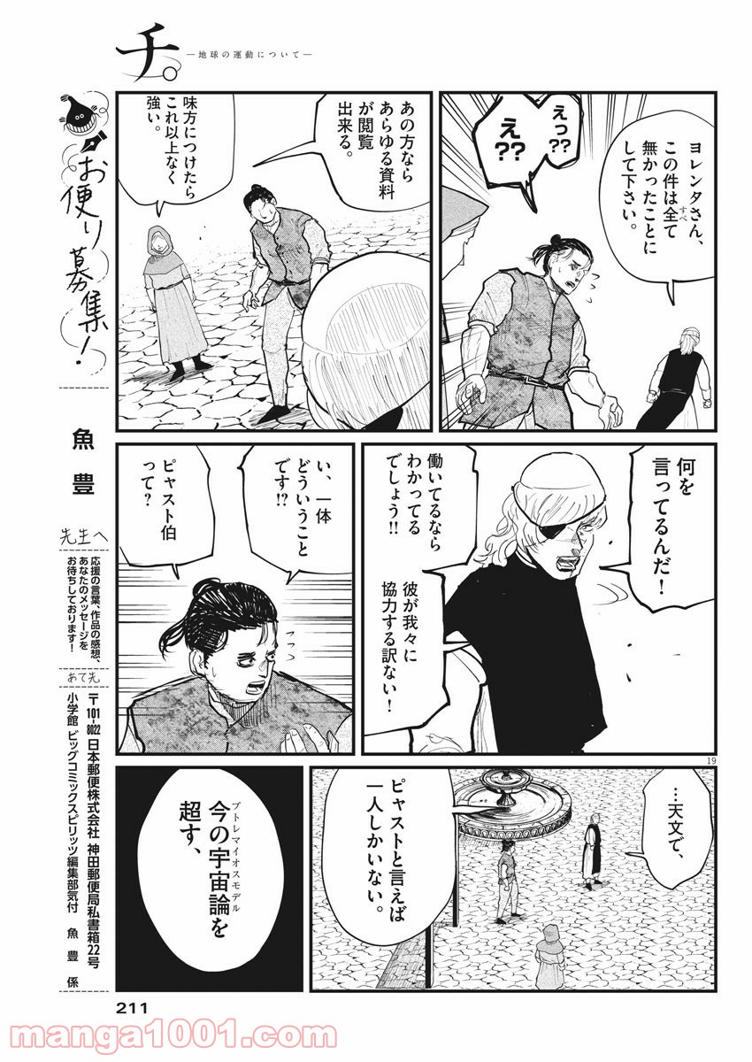 P19