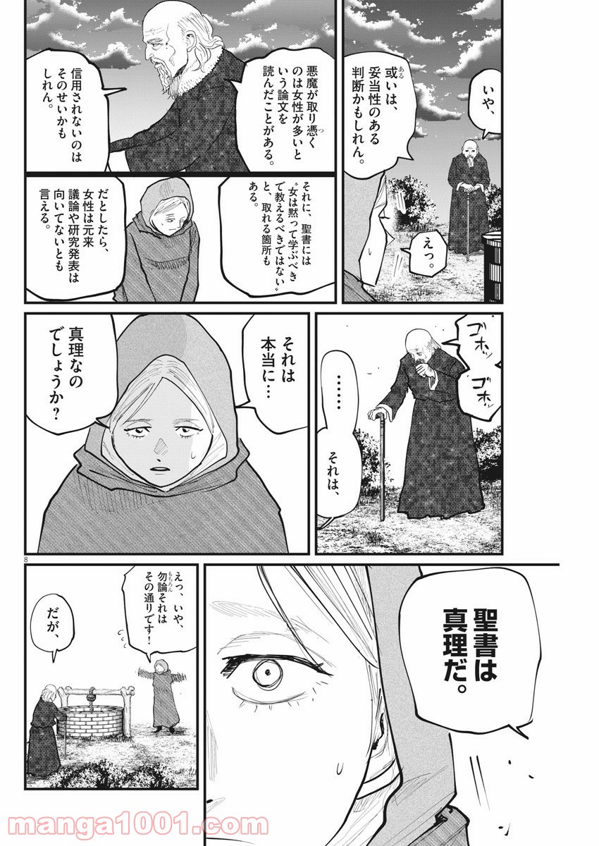 P8