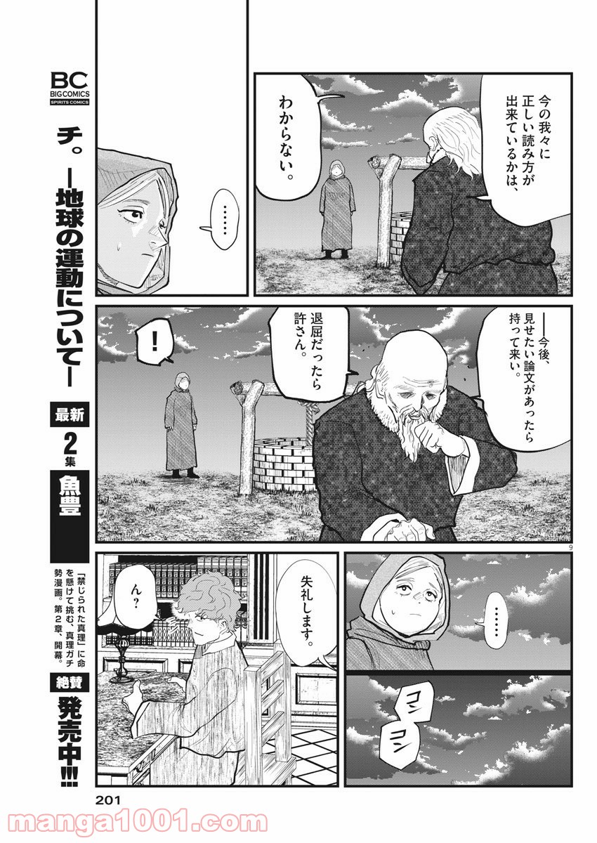 P9