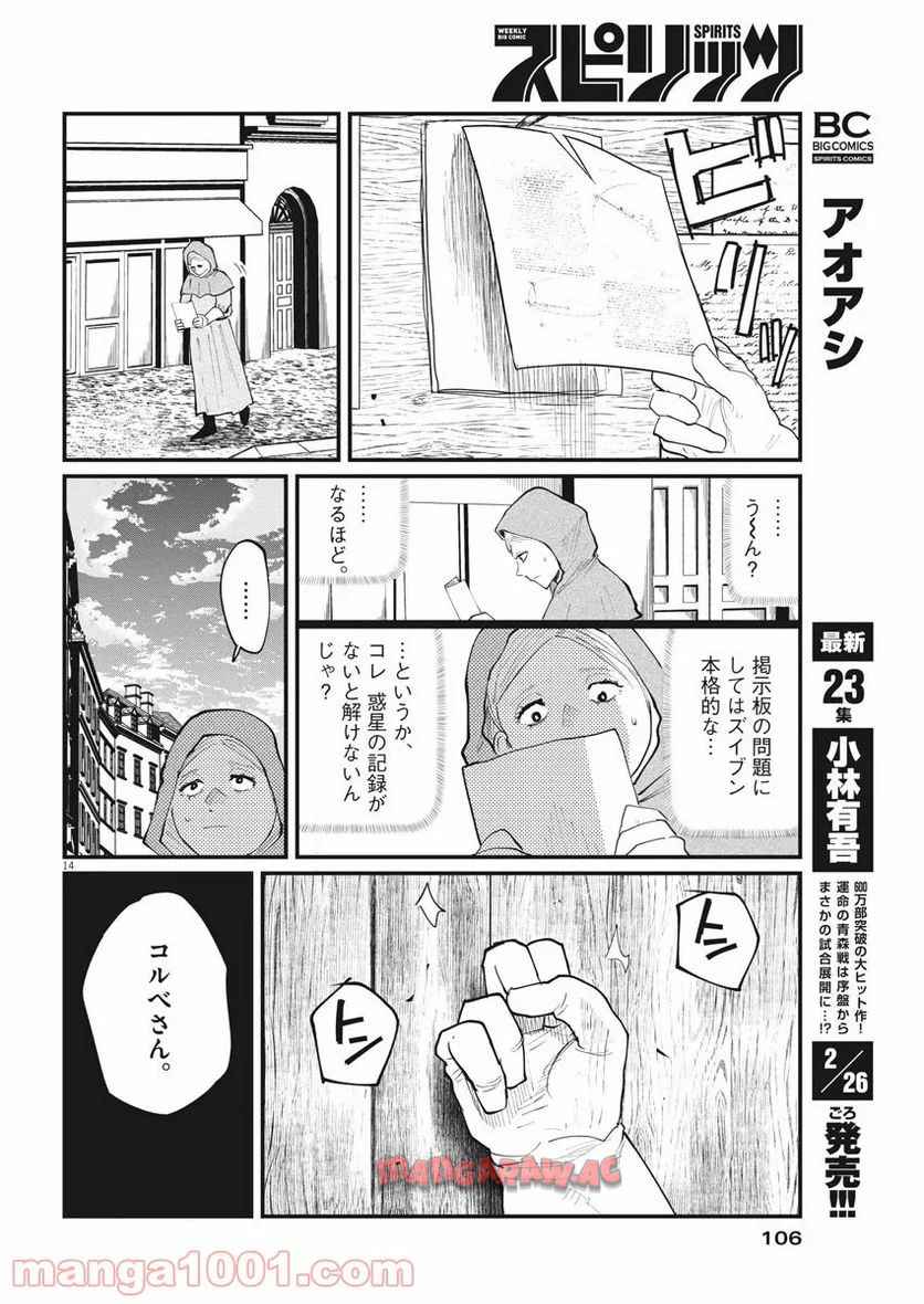 P14