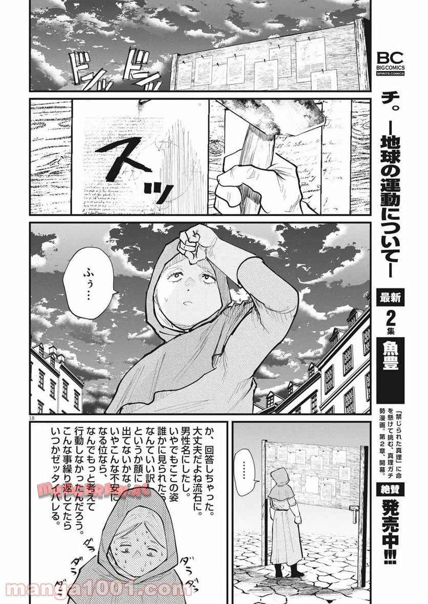P18