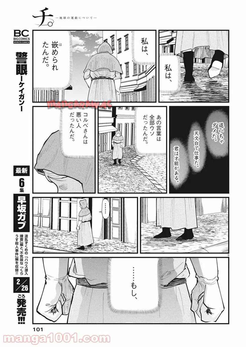 P9