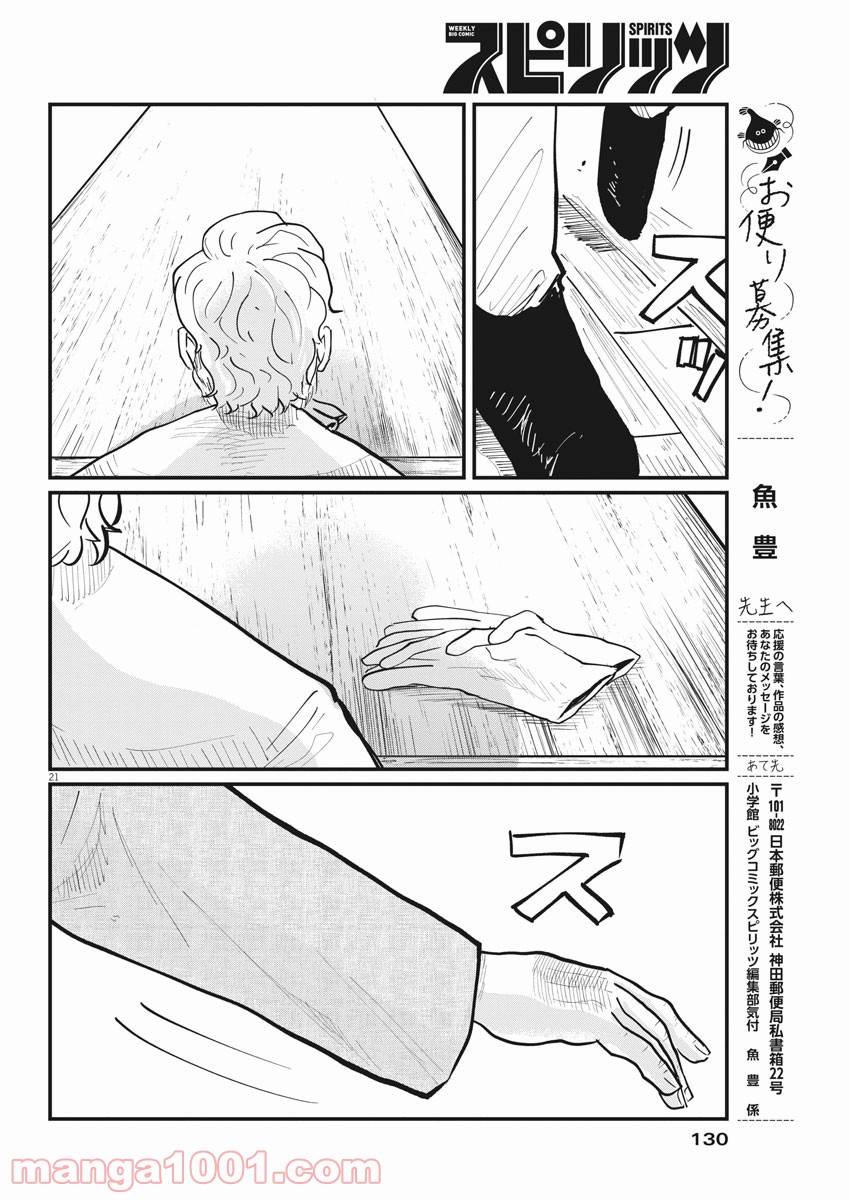 P20