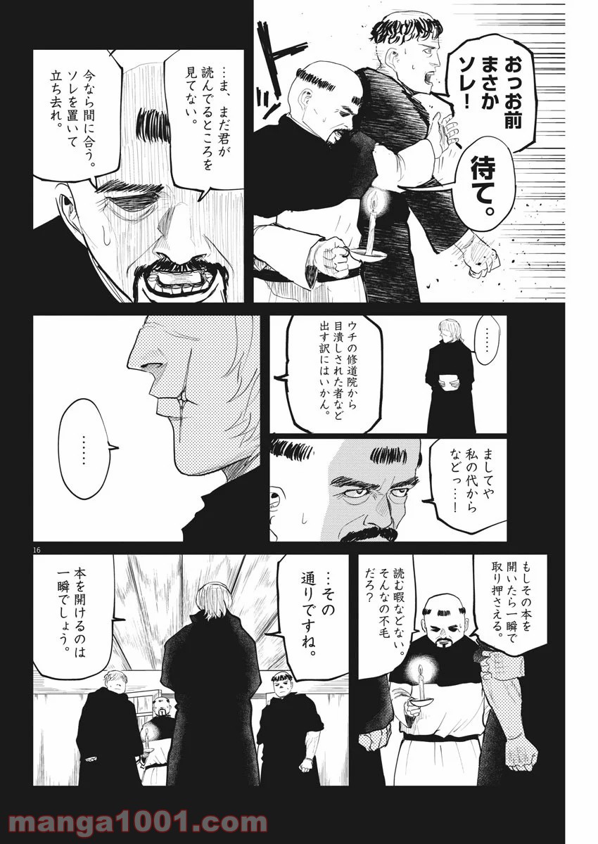 P16