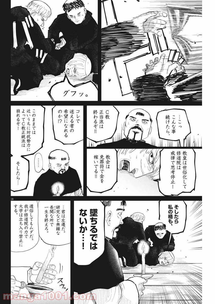 P18
