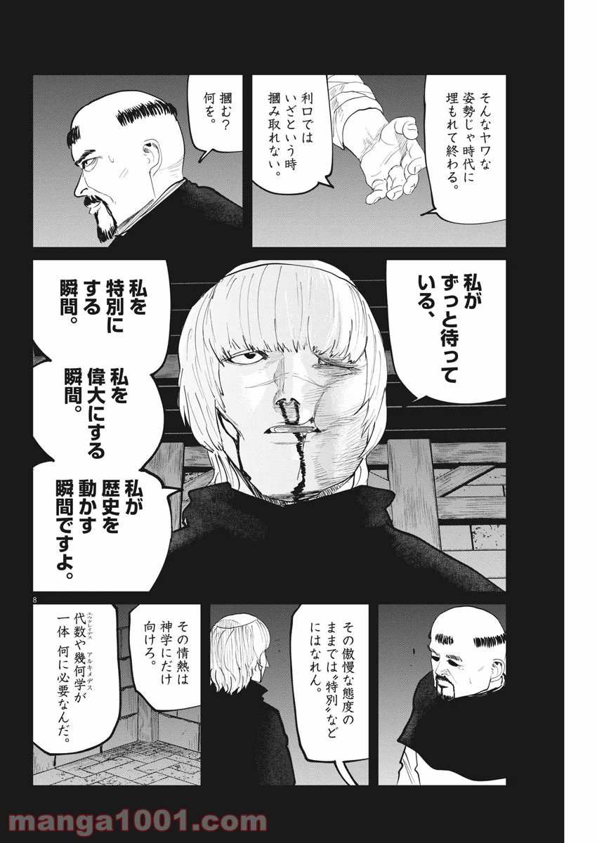 P8