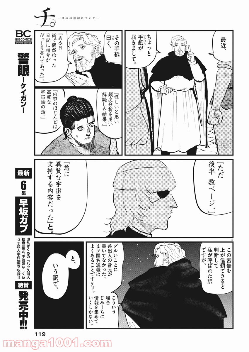 P11