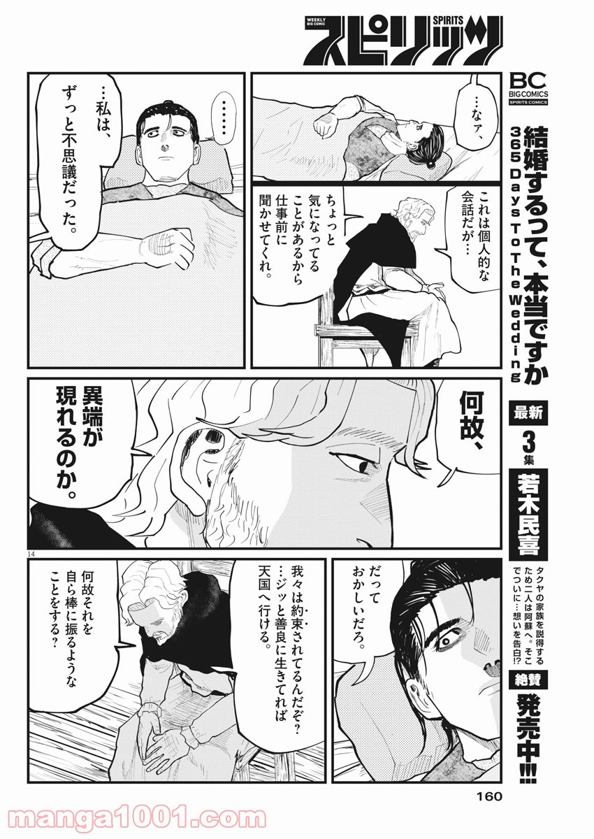 P14