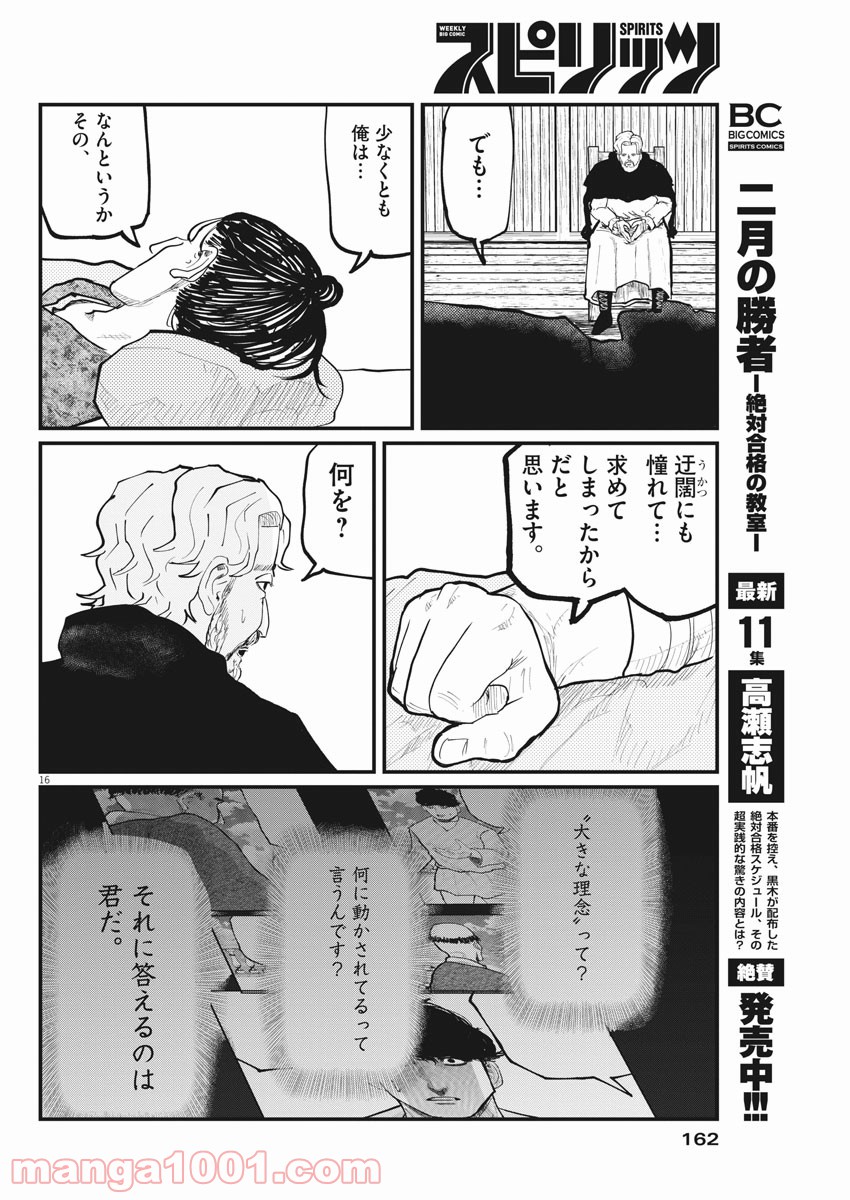 P16