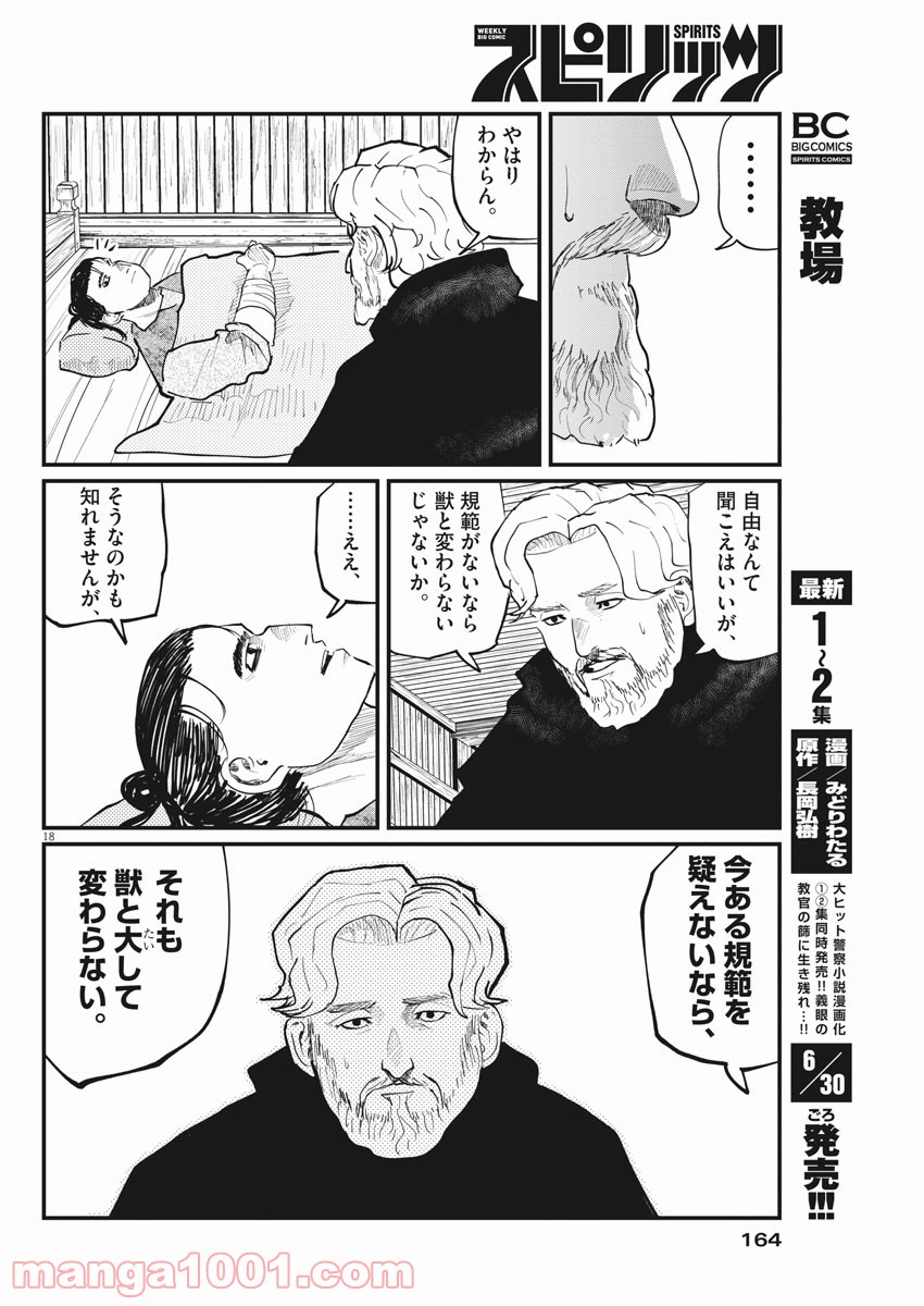 P18