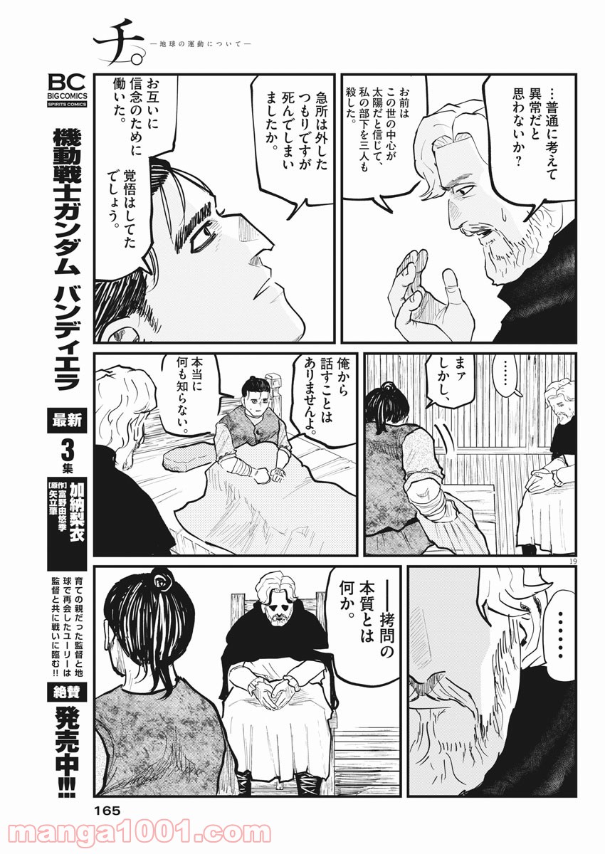 P19