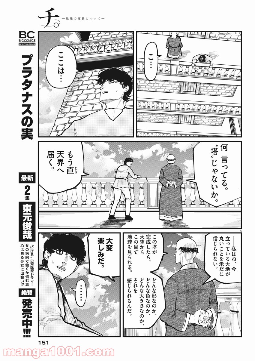P5
