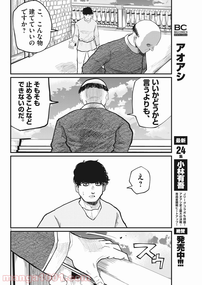 P6