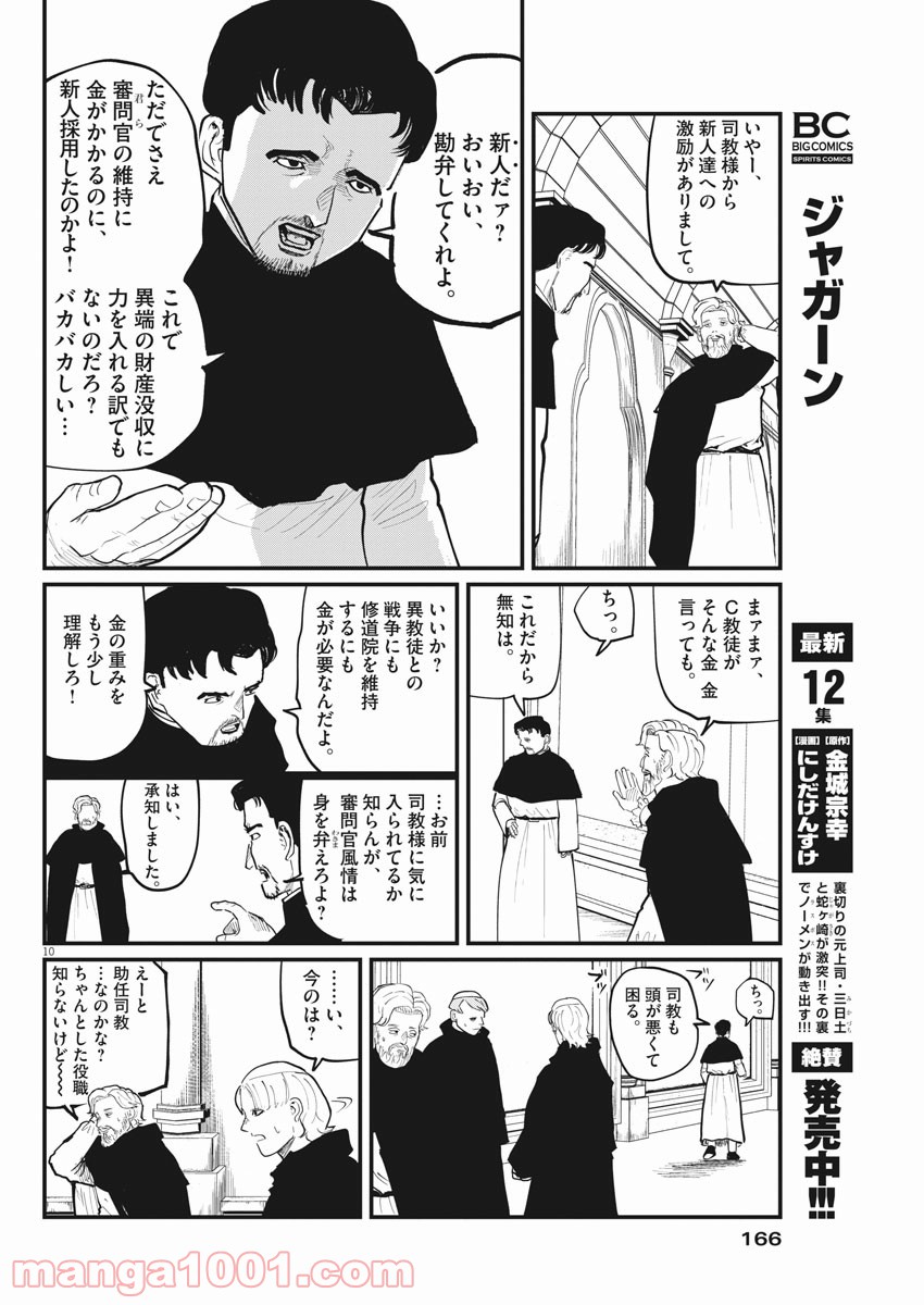 P10