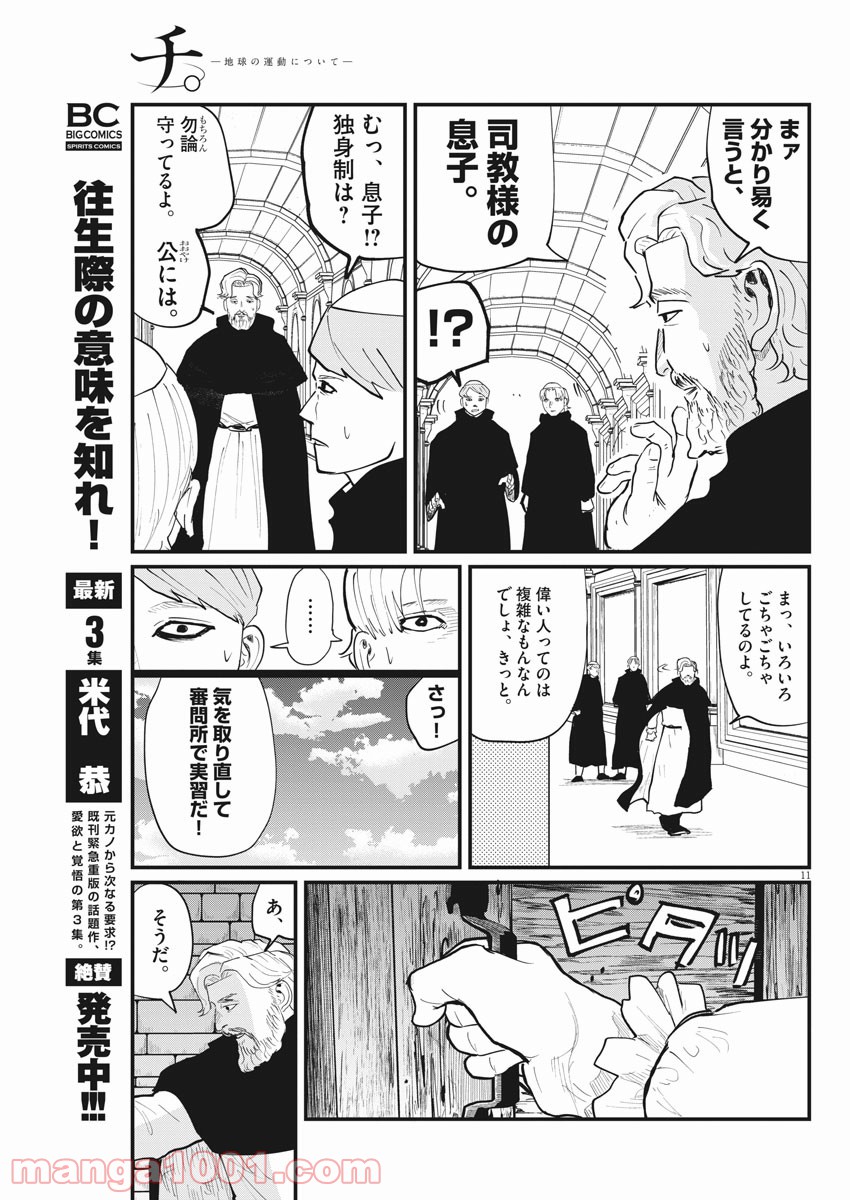 P11
