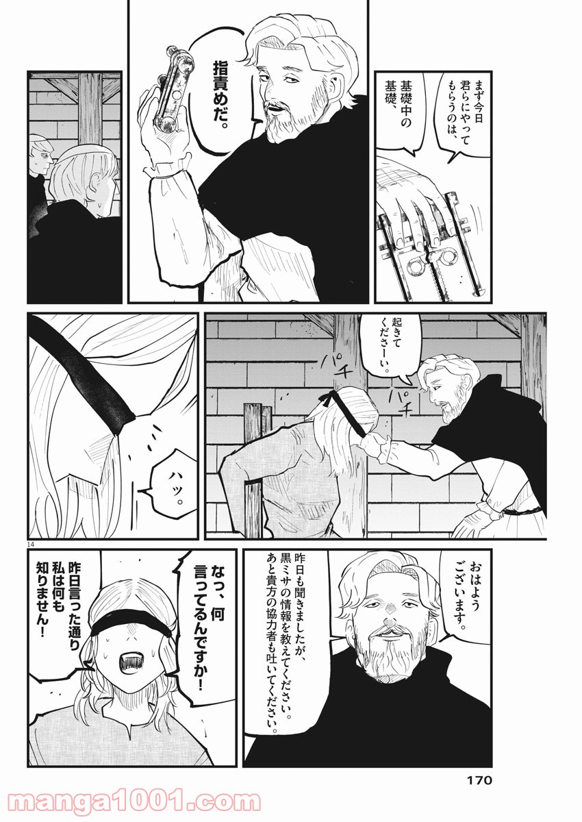 P14