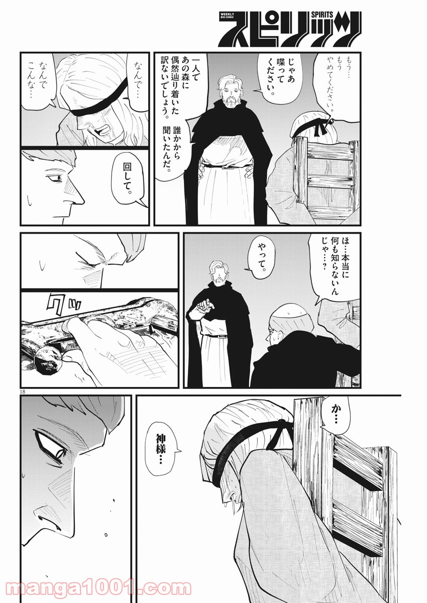 P18
