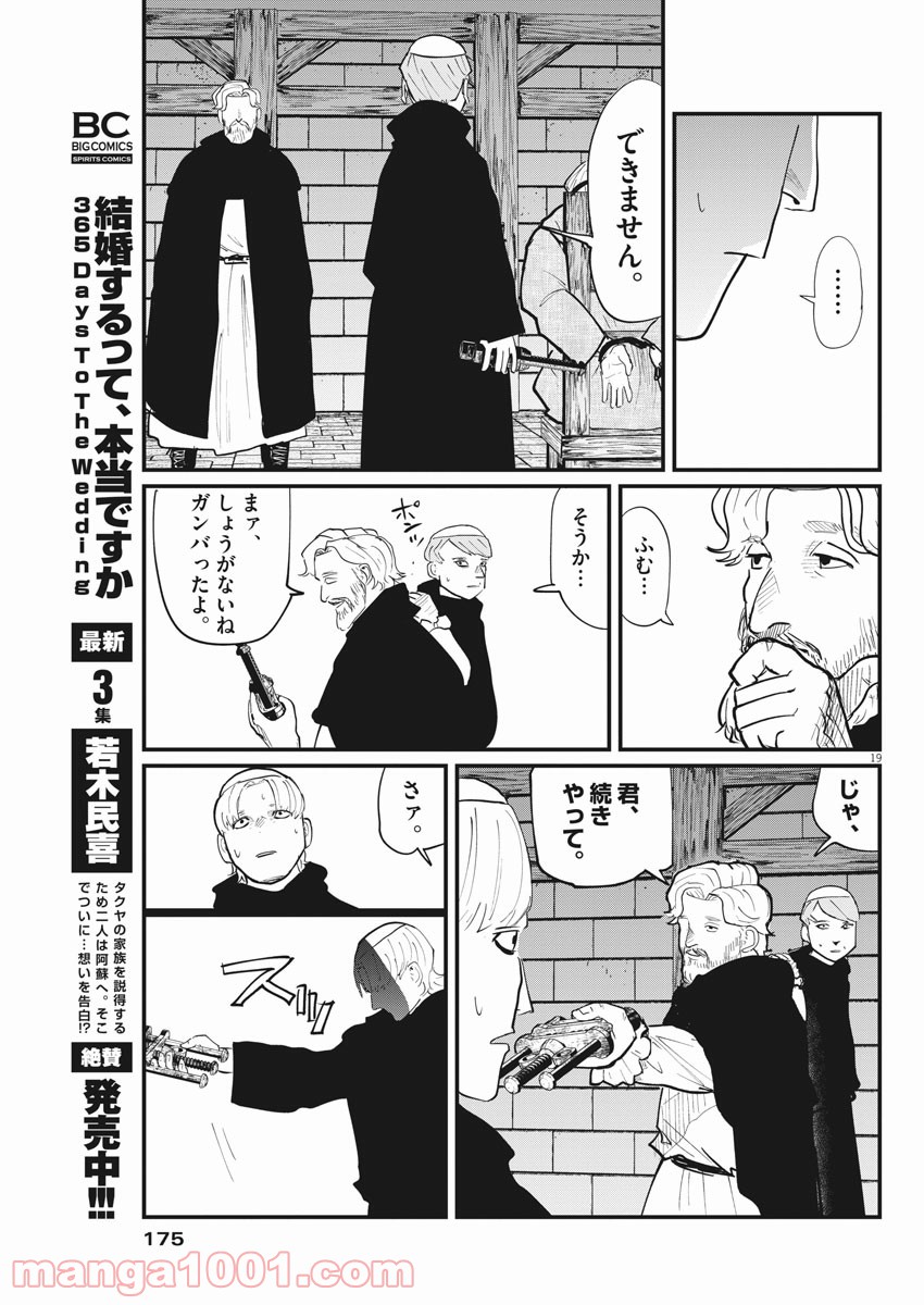 P19