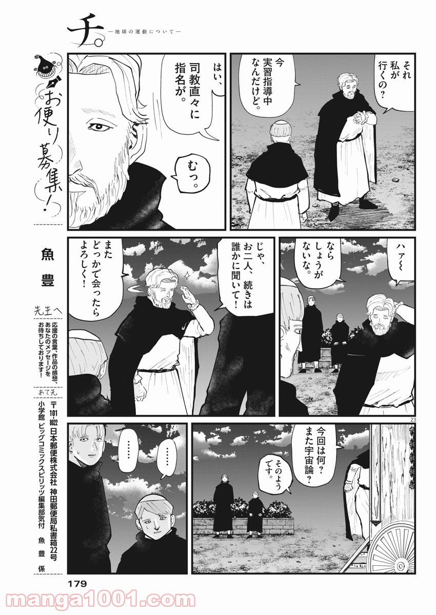 P23