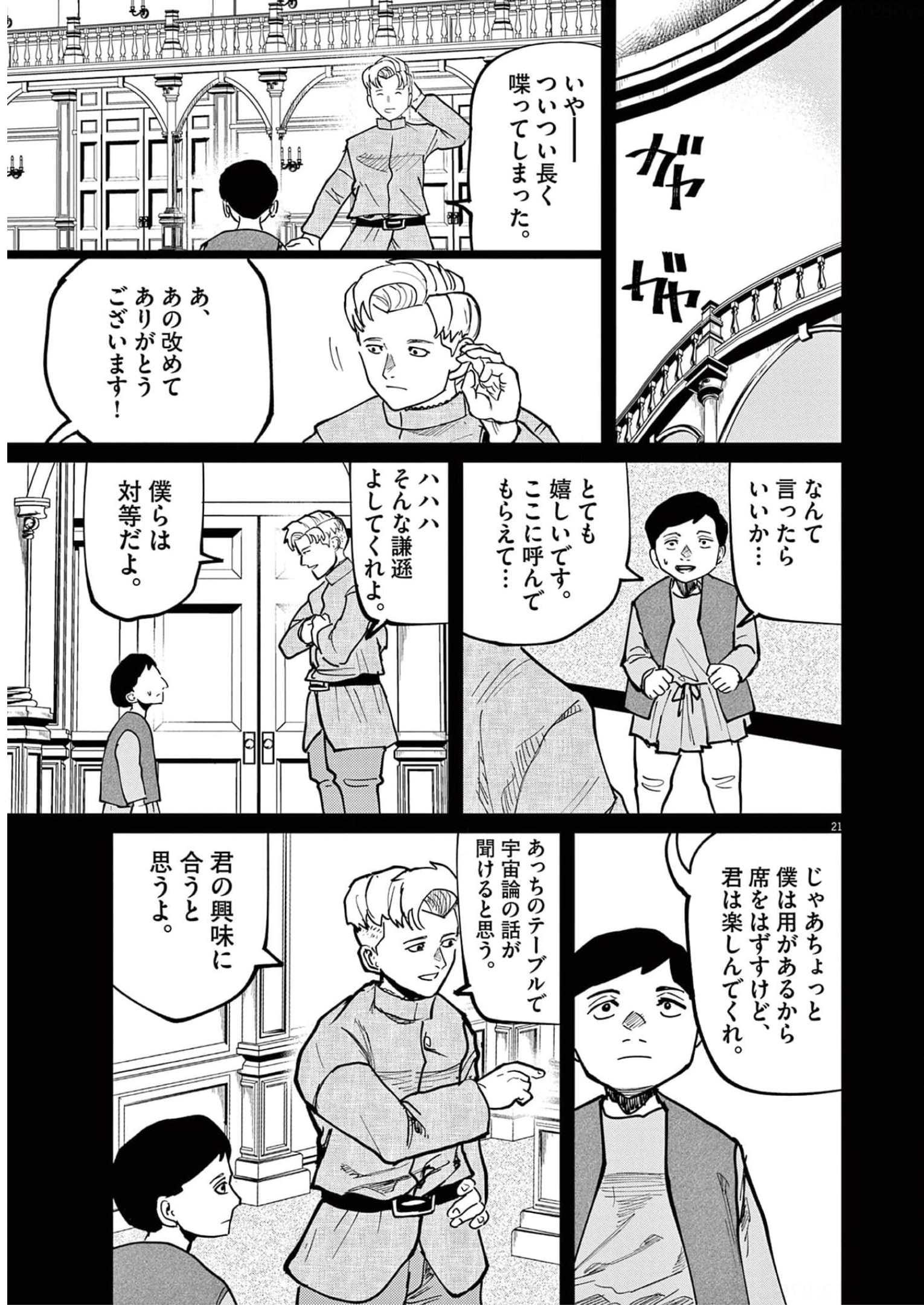 P21