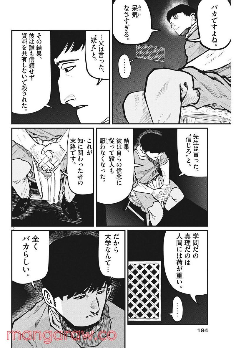 P10