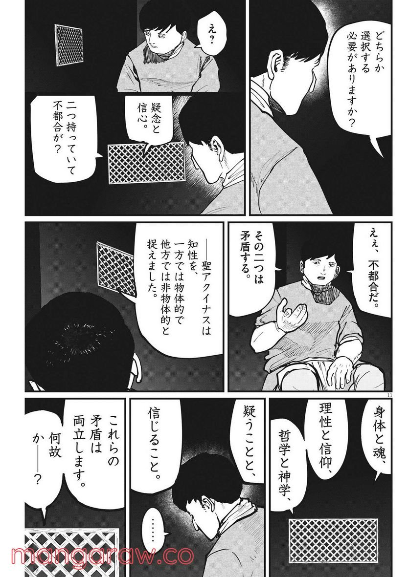 P11