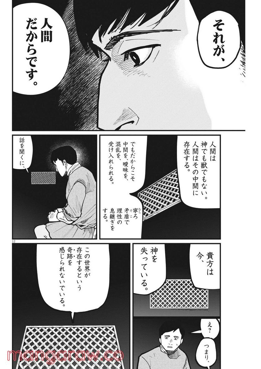 P12