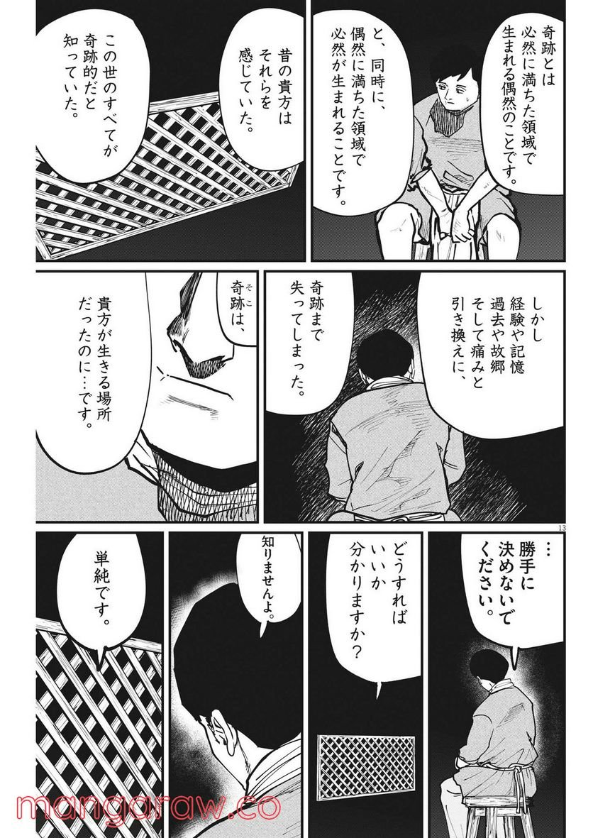 P13