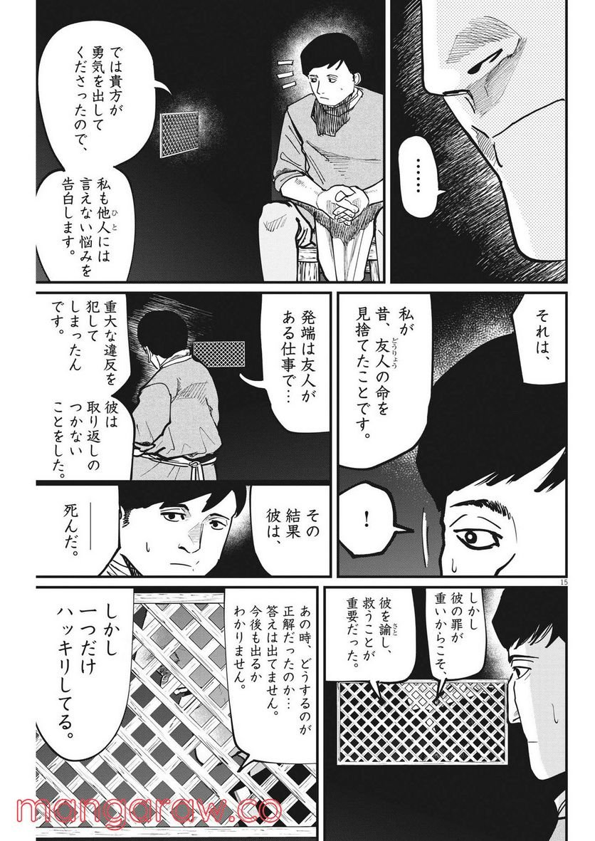 P15