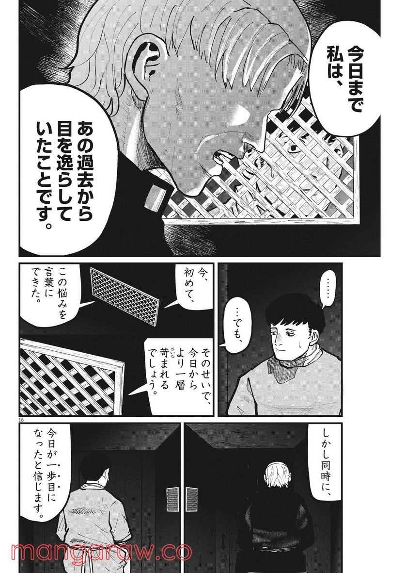 P16