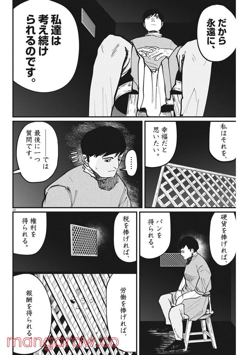 P18