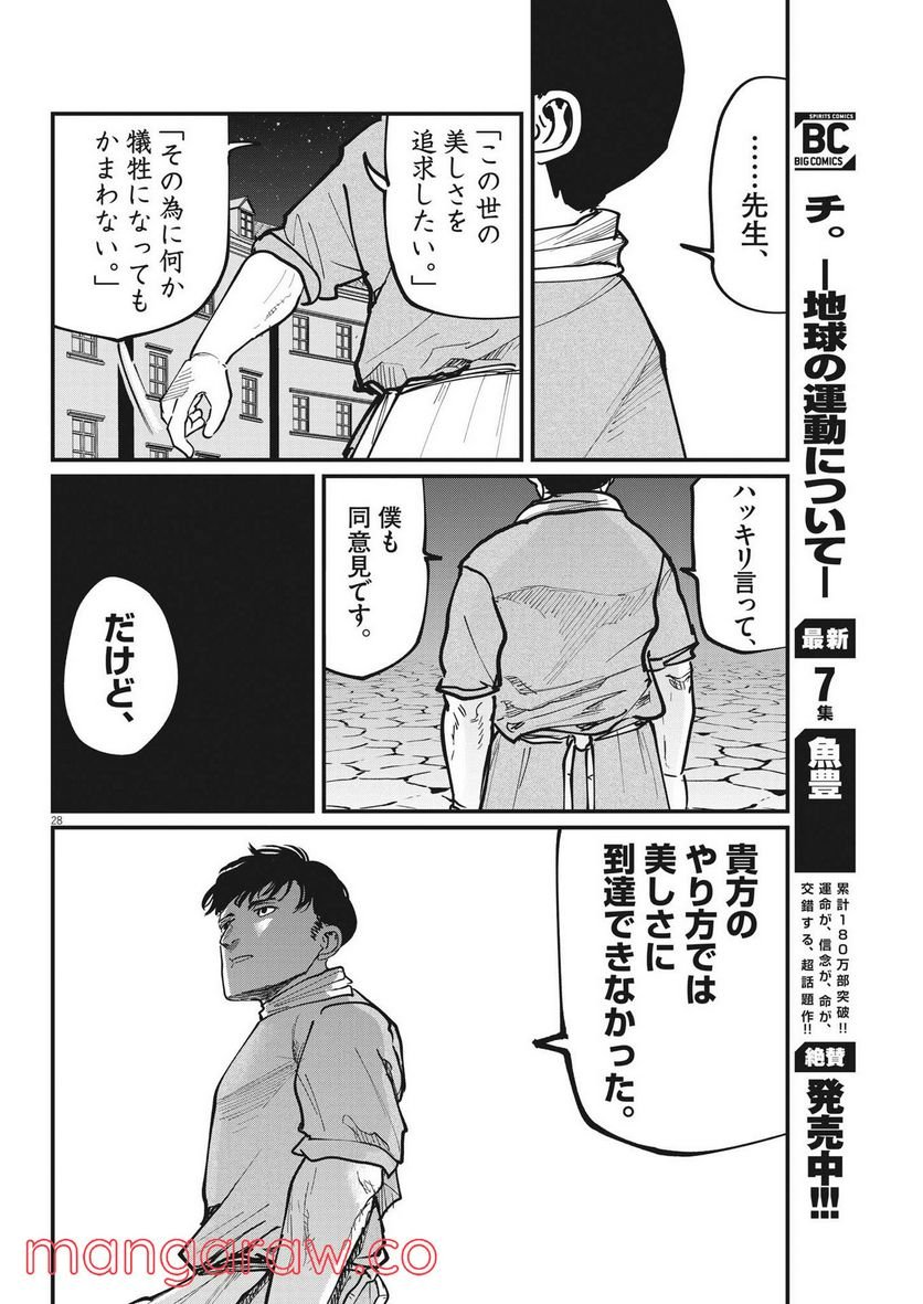 P28
