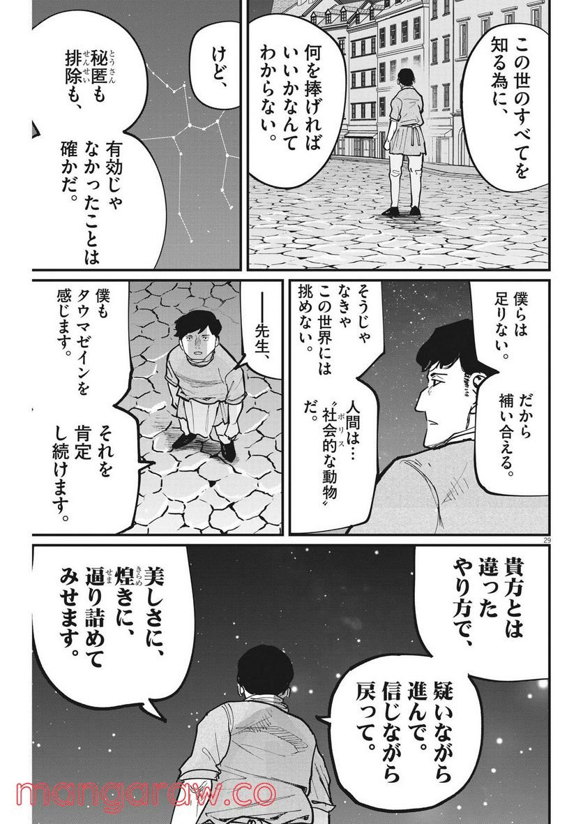 P29