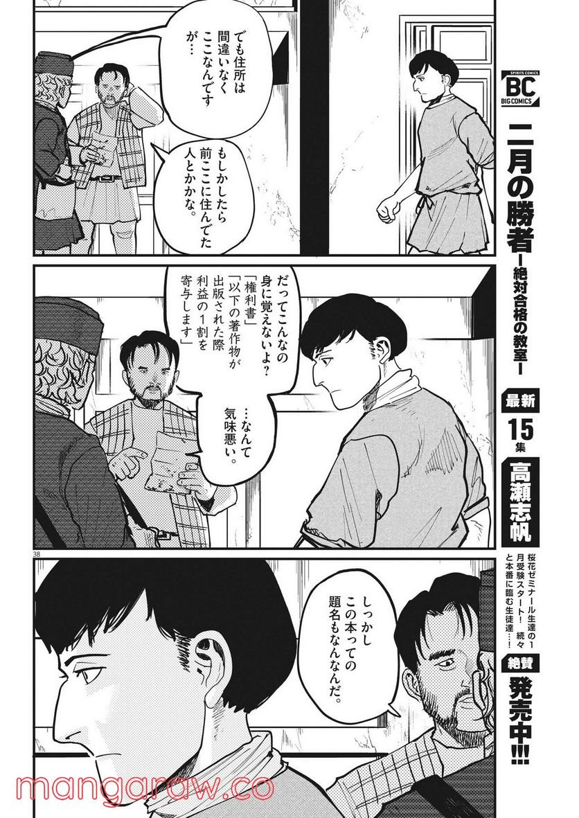 P38