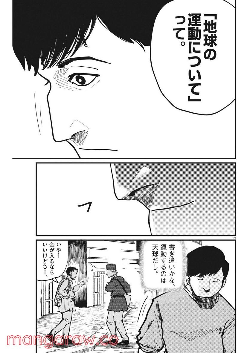 P39