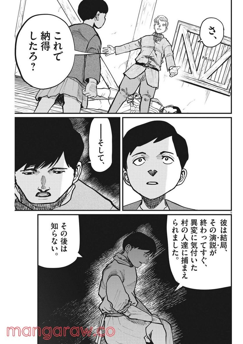 P9