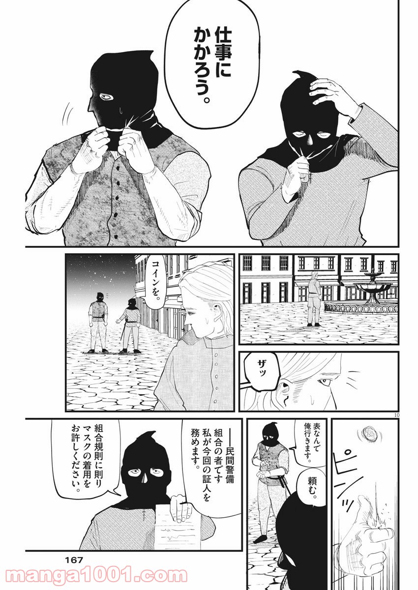 P10