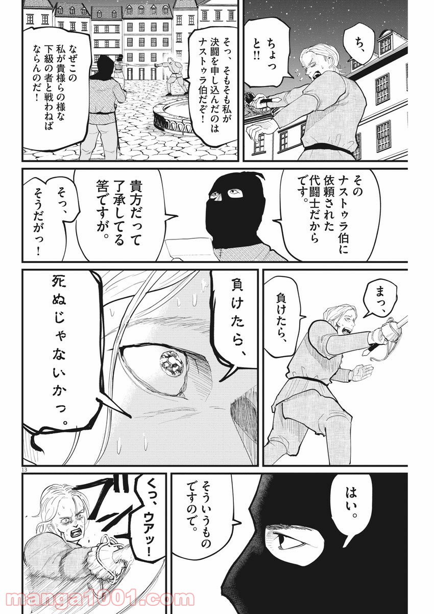 P13