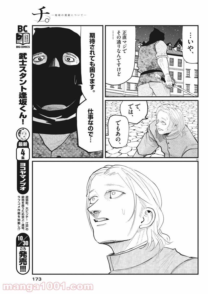 P16