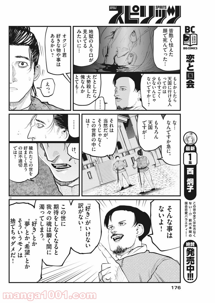 P19