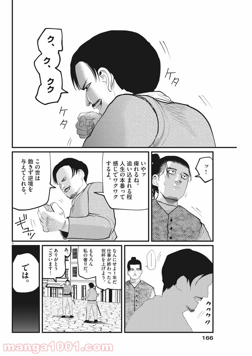 P9