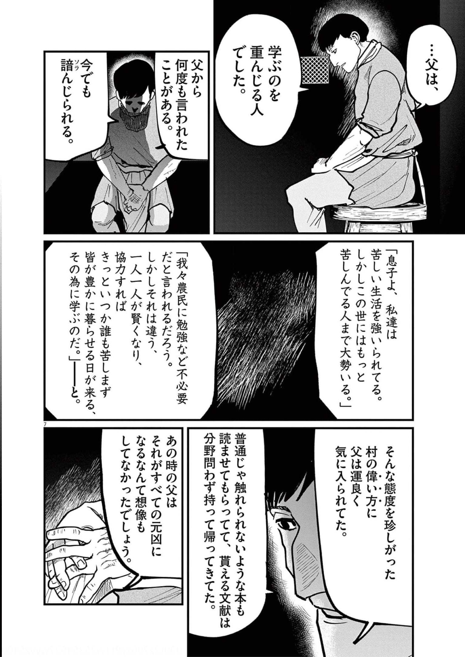 P7