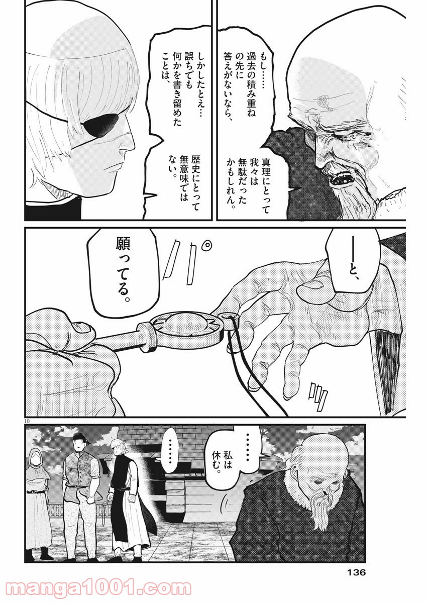 P10