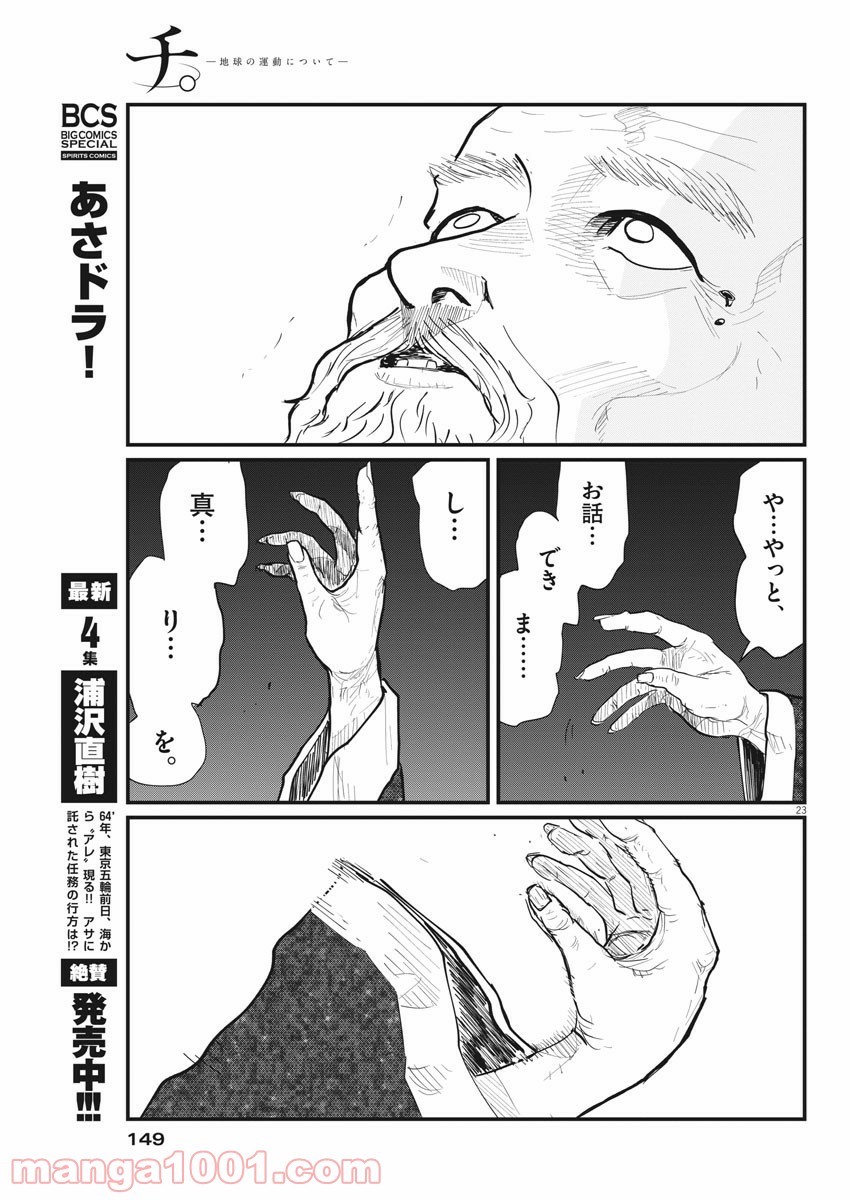 P23