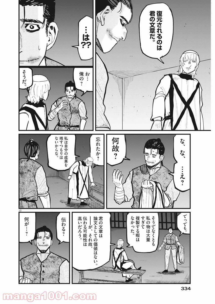 P10