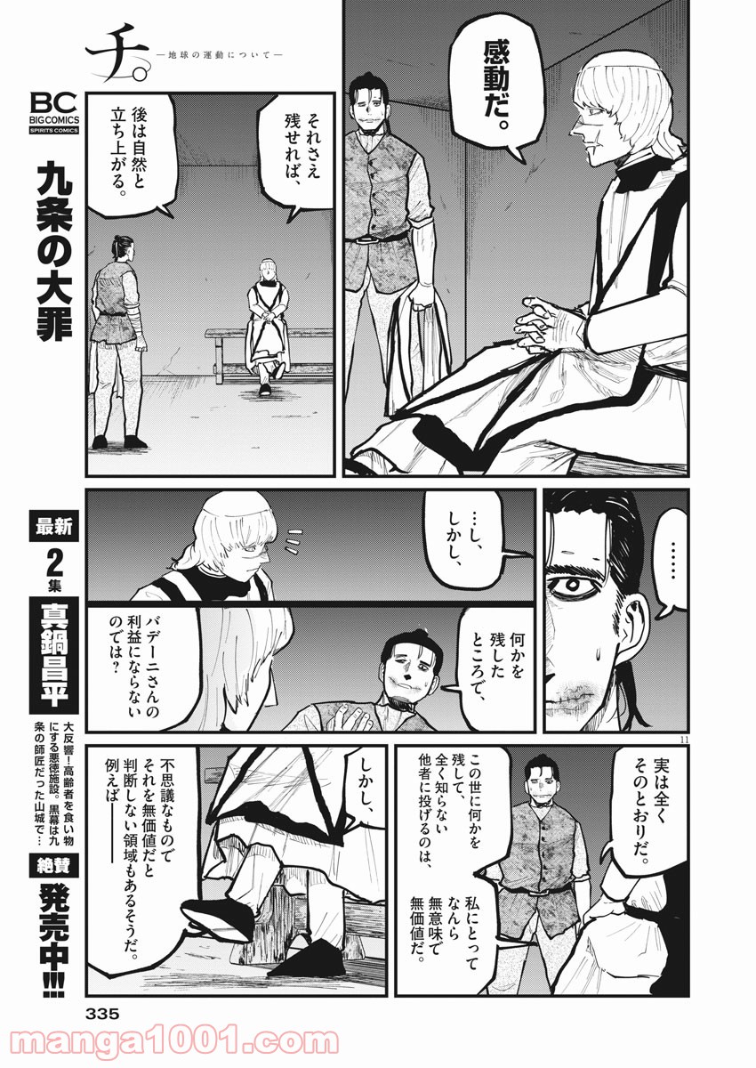 P11