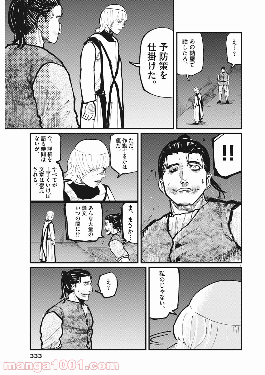 P9