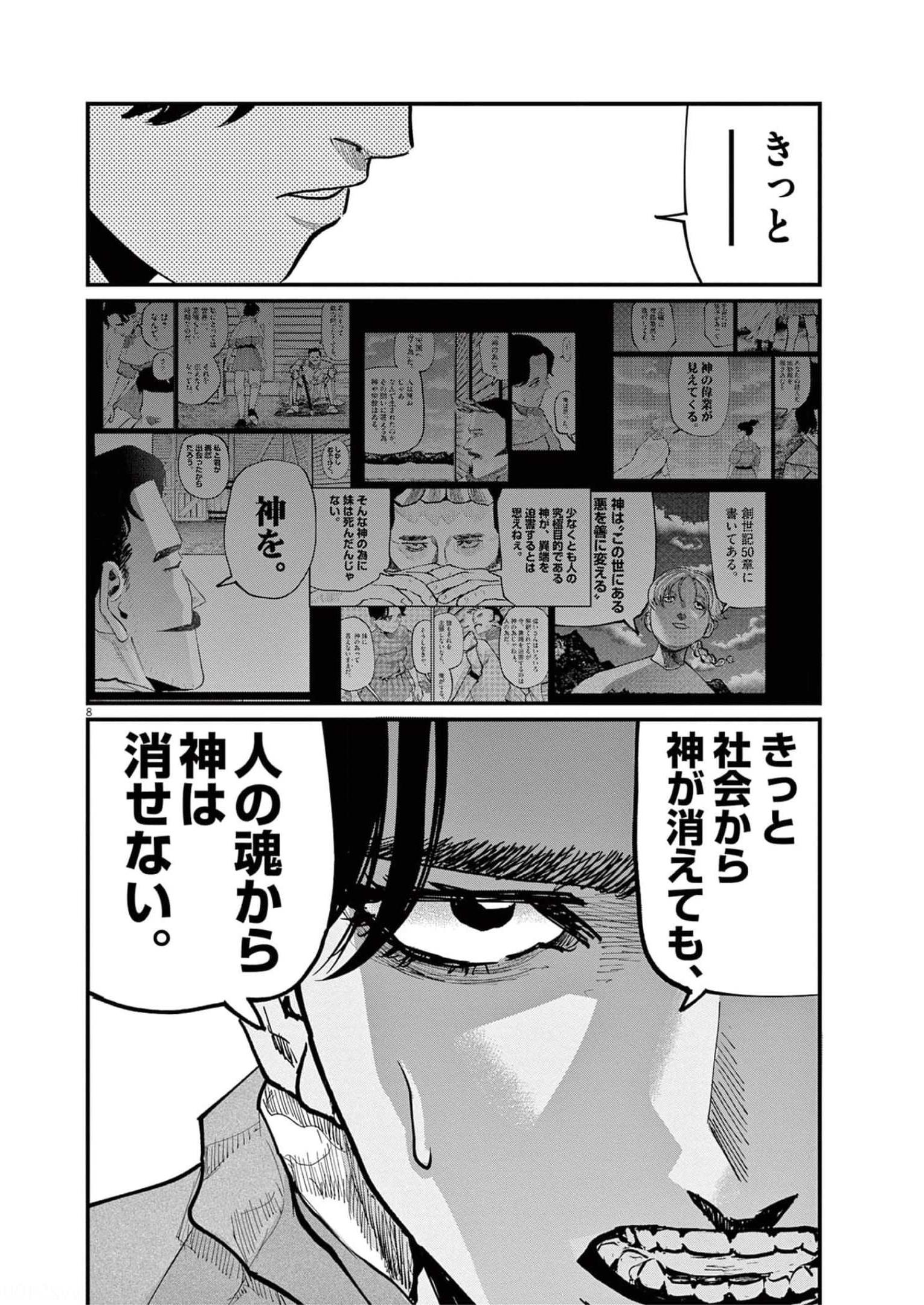 P8