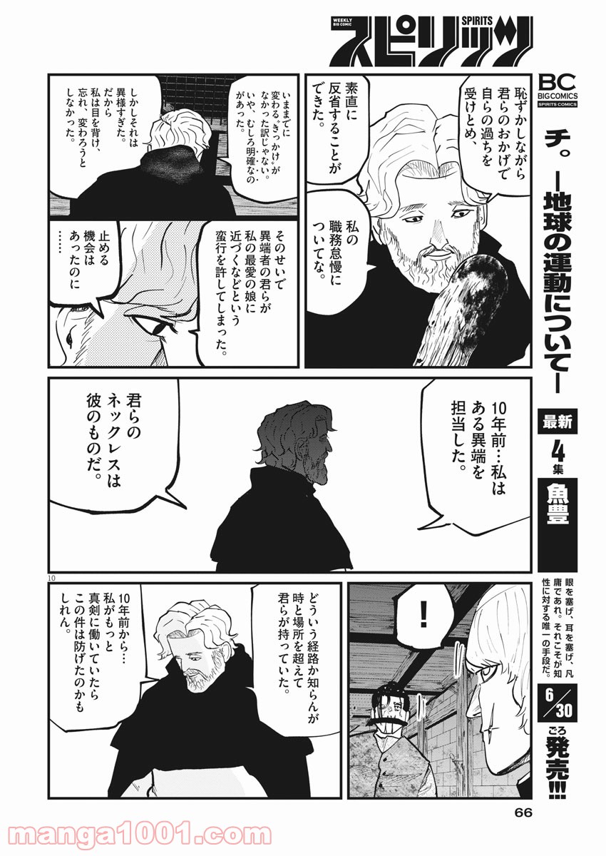 P10